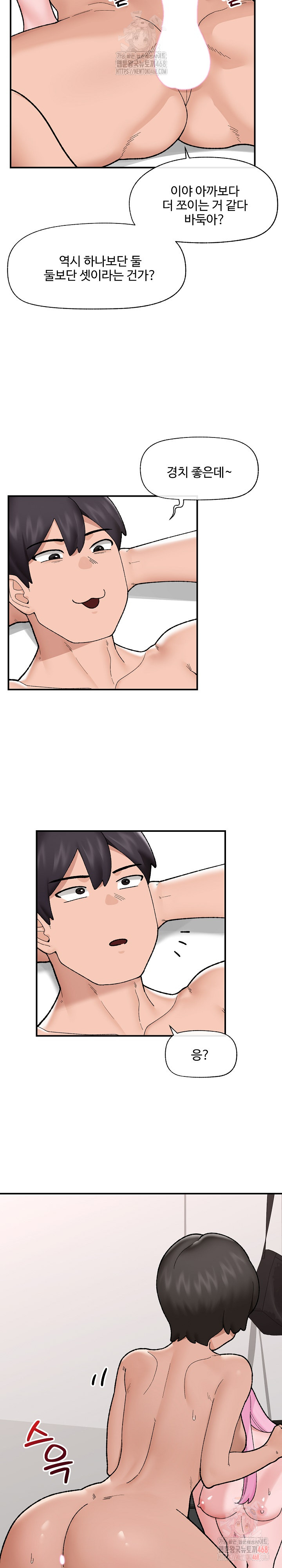 Hypnotist Security Guard Raw Chapter 44 Page 10