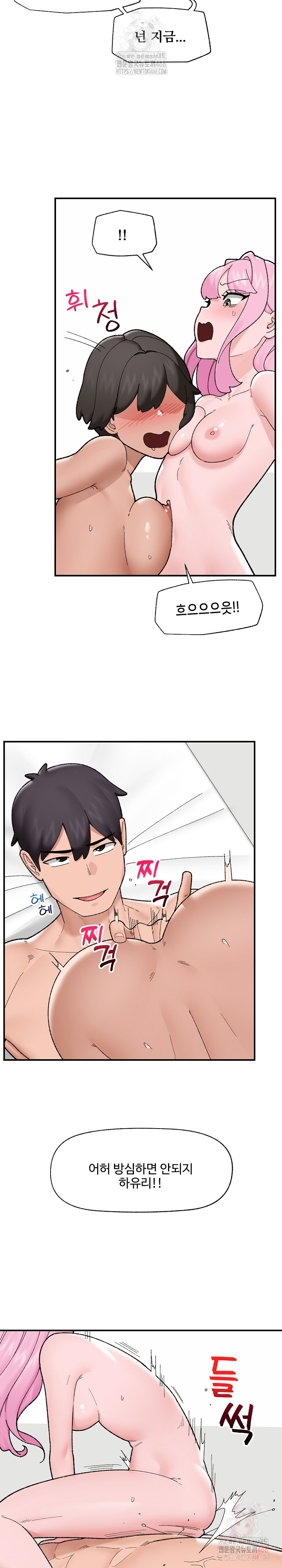 Hypnotist Security Guard Raw Chapter 44 Page 13