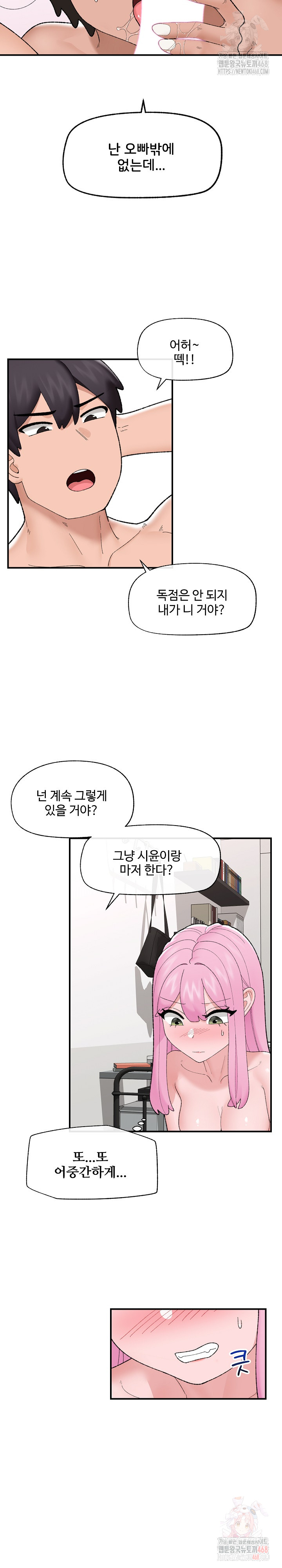 Hypnotist Security Guard Raw Chapter 44 Page 18