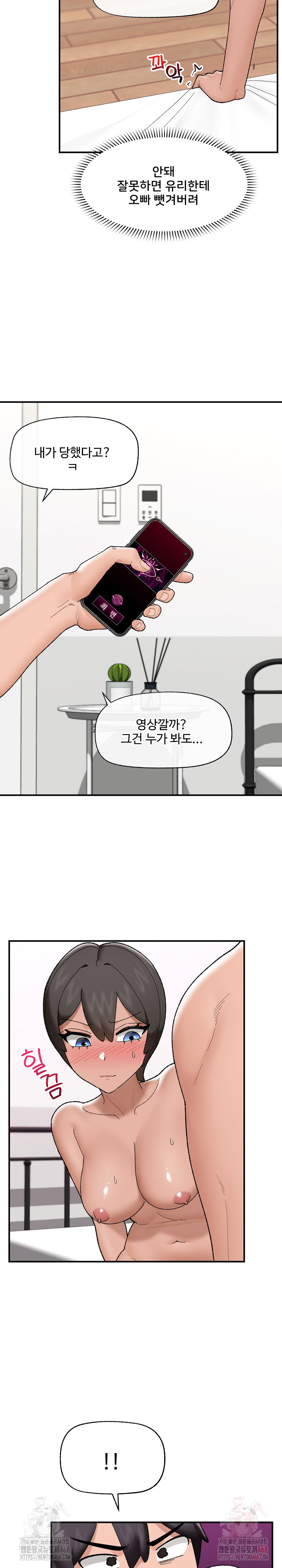 Hypnotist Security Guard Raw Chapter 44 Page 28