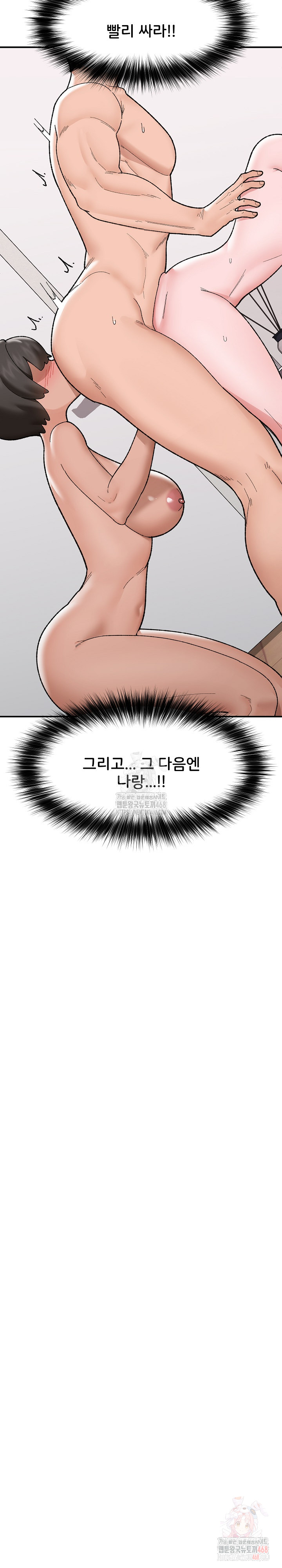 Hypnotist Security Guard Raw Chapter 44 Page 30