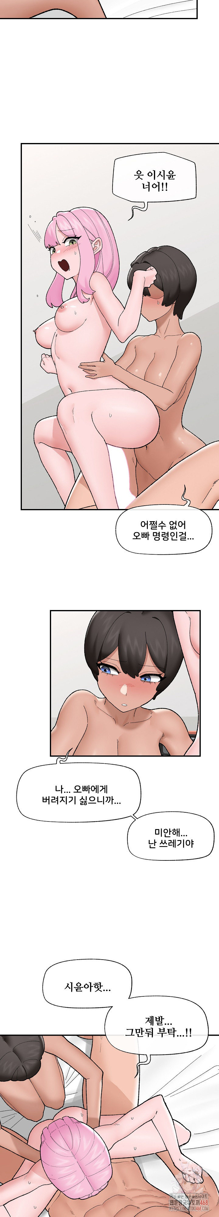 Hypnotist Security Guard Raw Chapter 44 Page 8