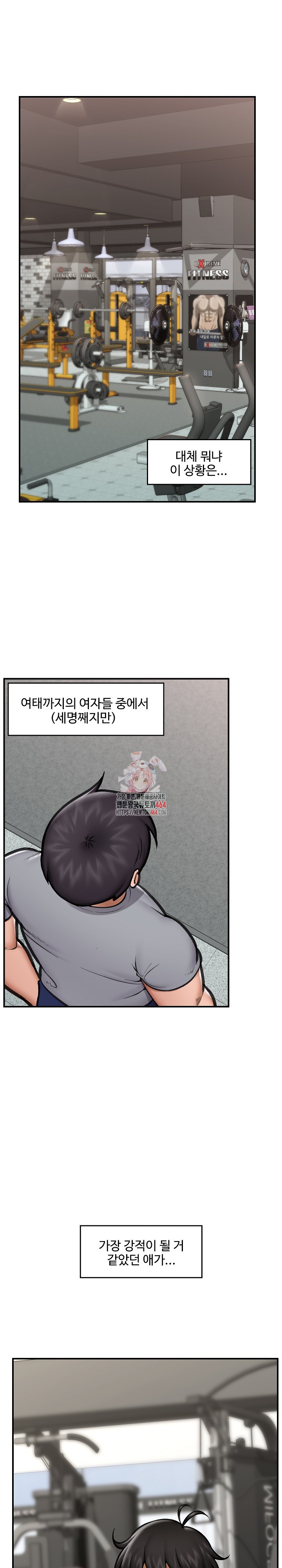Hypnotist Security Guard Raw Chapter 18 Page 1