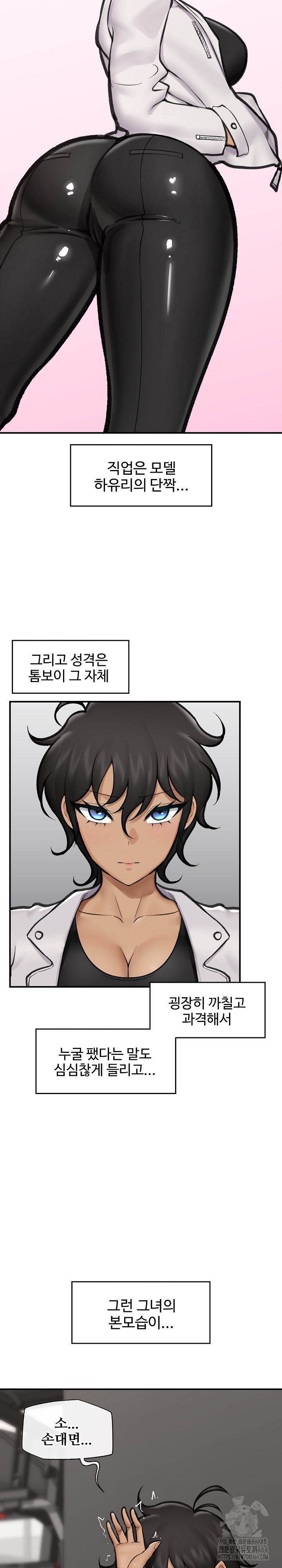 Hypnotist Security Guard Raw Chapter 18 Page 13