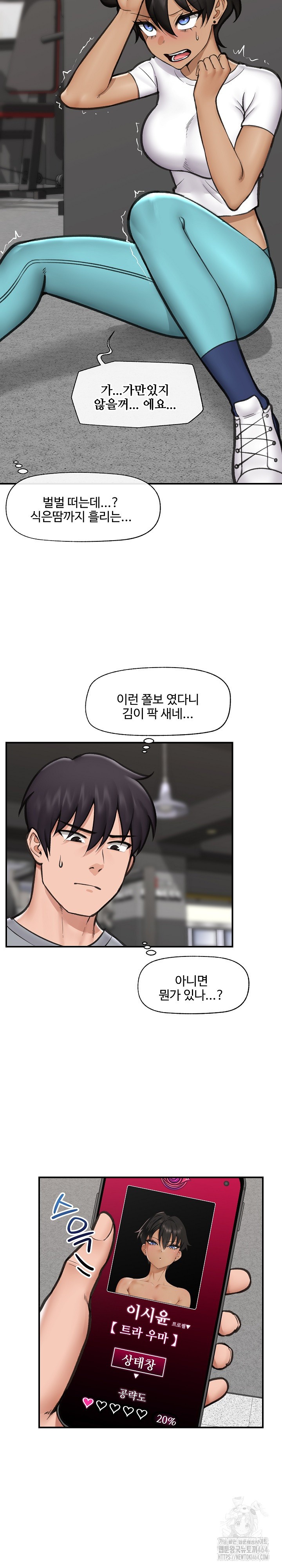 Hypnotist Security Guard Raw Chapter 18 Page 14