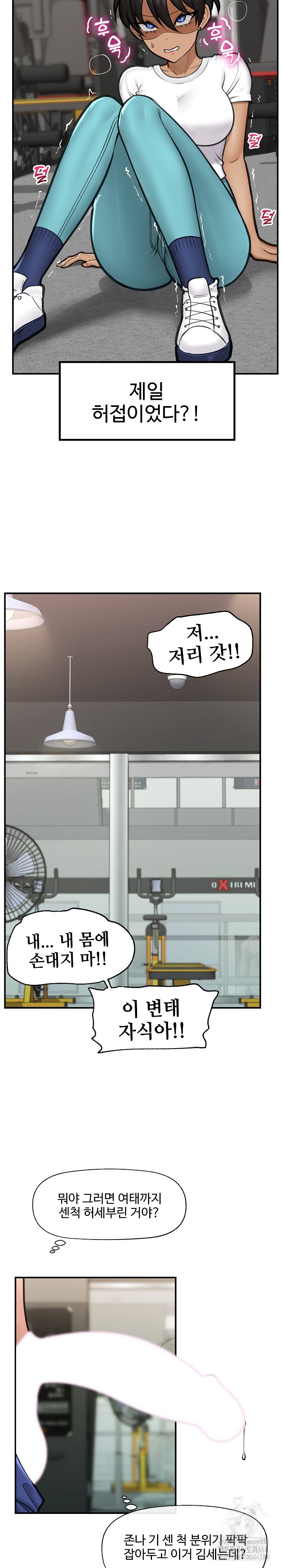 Hypnotist Security Guard Raw Chapter 18 Page 2