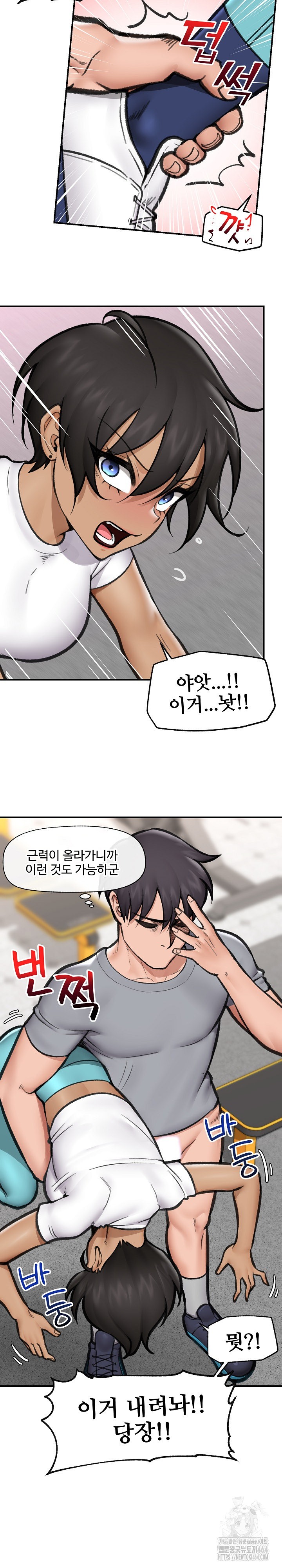 Hypnotist Security Guard Raw Chapter 18 Page 21