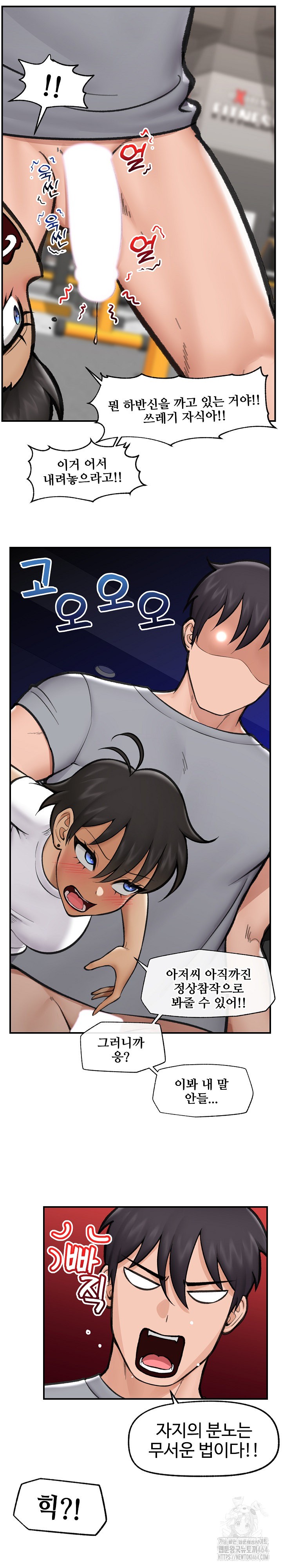Hypnotist Security Guard Raw Chapter 18 Page 22