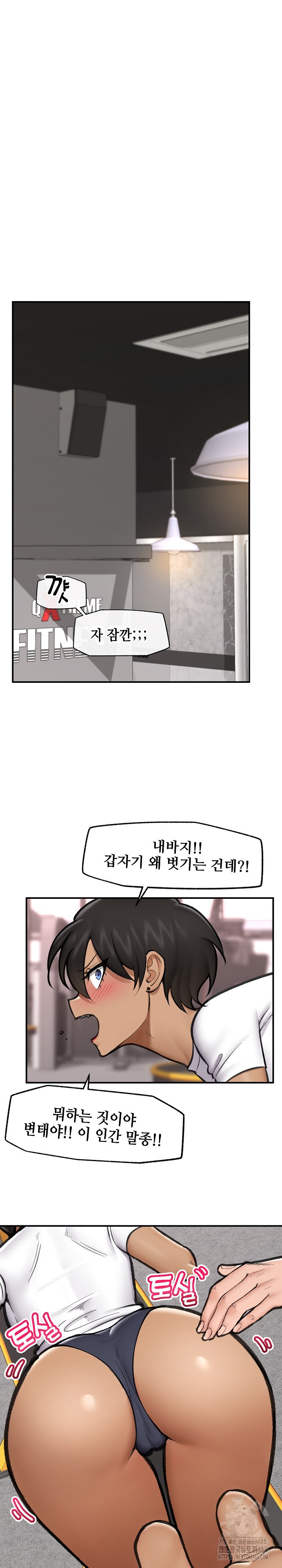 Hypnotist Security Guard Raw Chapter 18 Page 23