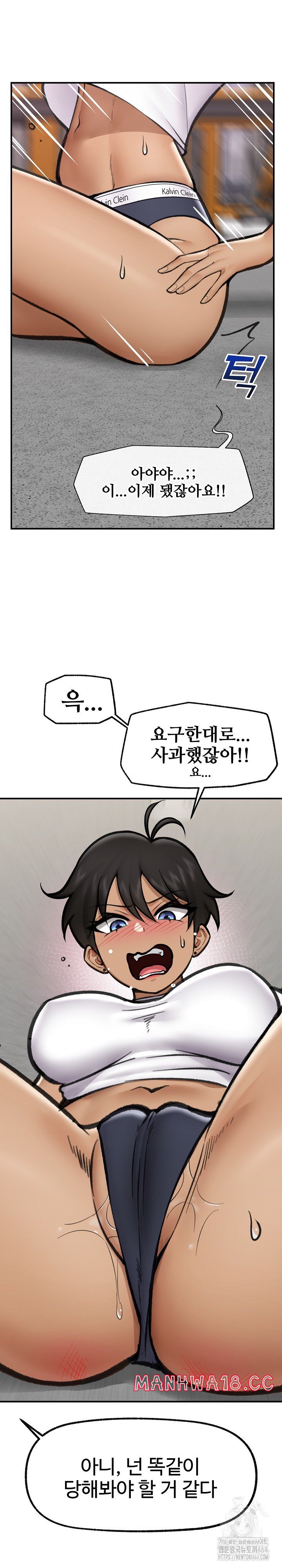 Hypnotist Security Guard Raw Chapter 18 Page 27