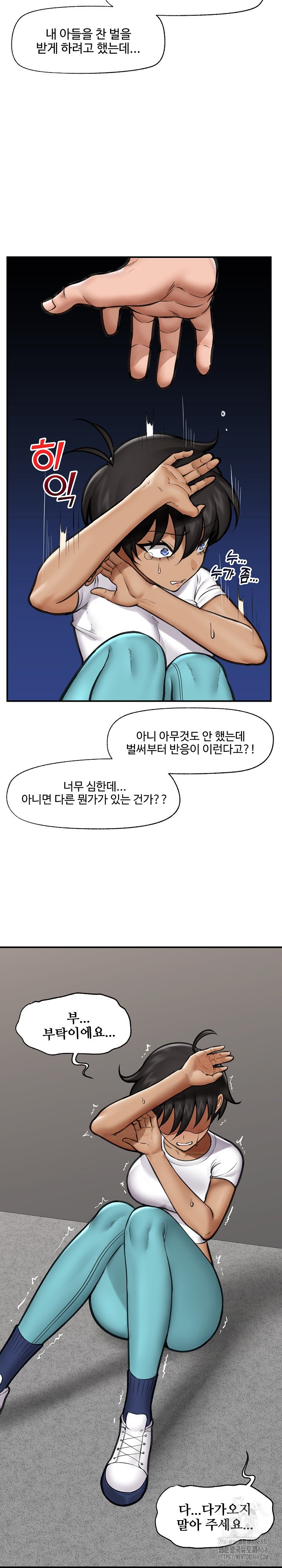 Hypnotist Security Guard Raw Chapter 18 Page 3