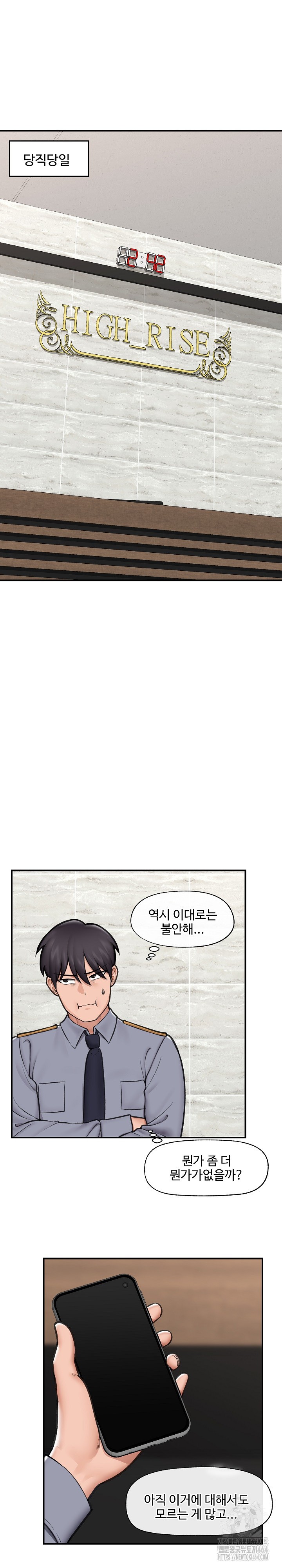 Hypnotist Security Guard Raw Chapter 18 Page 5