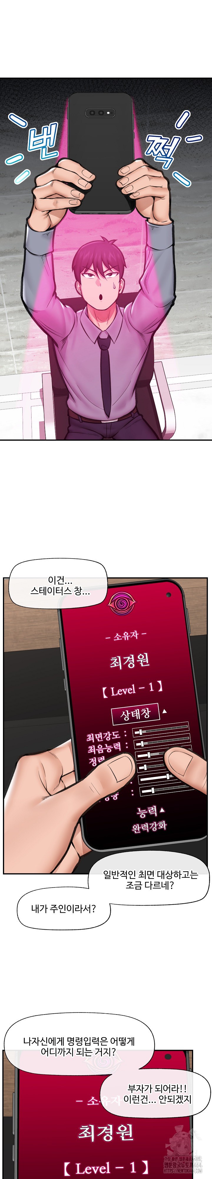 Hypnotist Security Guard Raw Chapter 18 Page 8