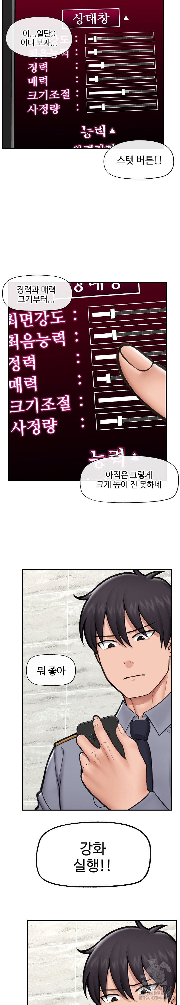 Hypnotist Security Guard Raw Chapter 18 Page 9