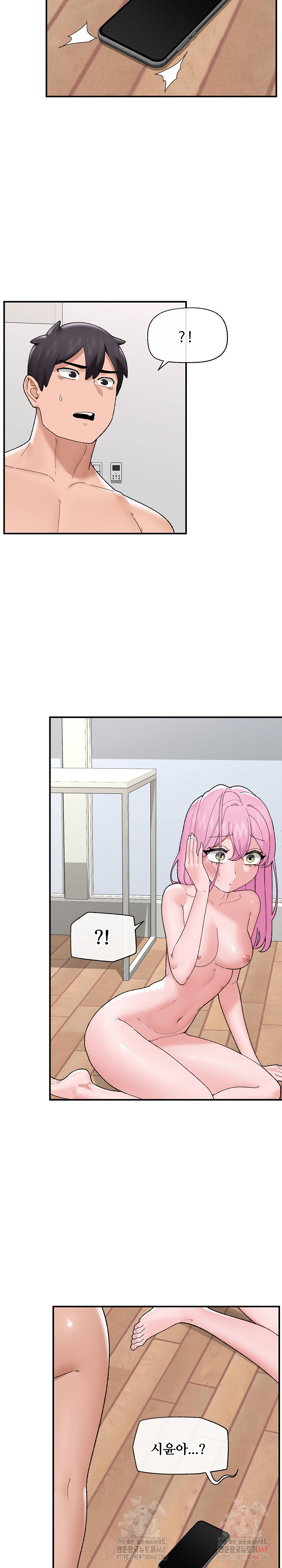 Hypnotist Security Guard Raw Chapter 45 Page 13