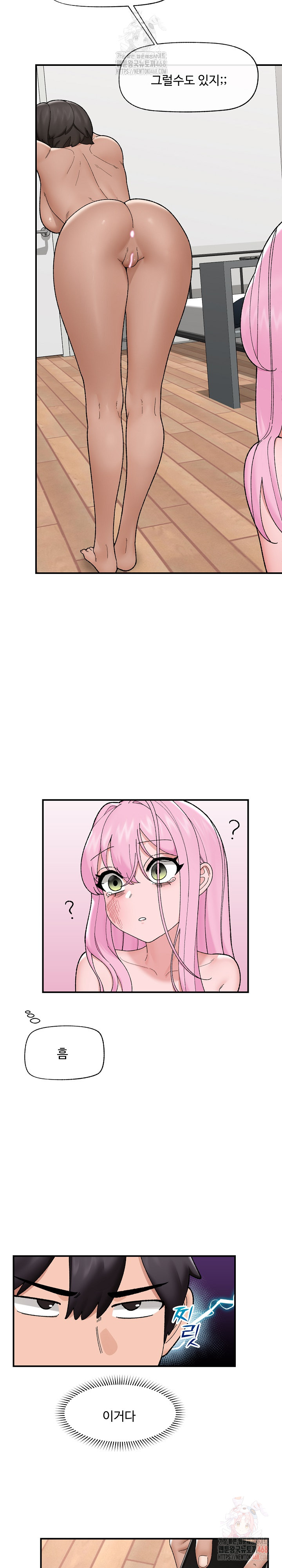 Hypnotist Security Guard Raw Chapter 45 Page 17