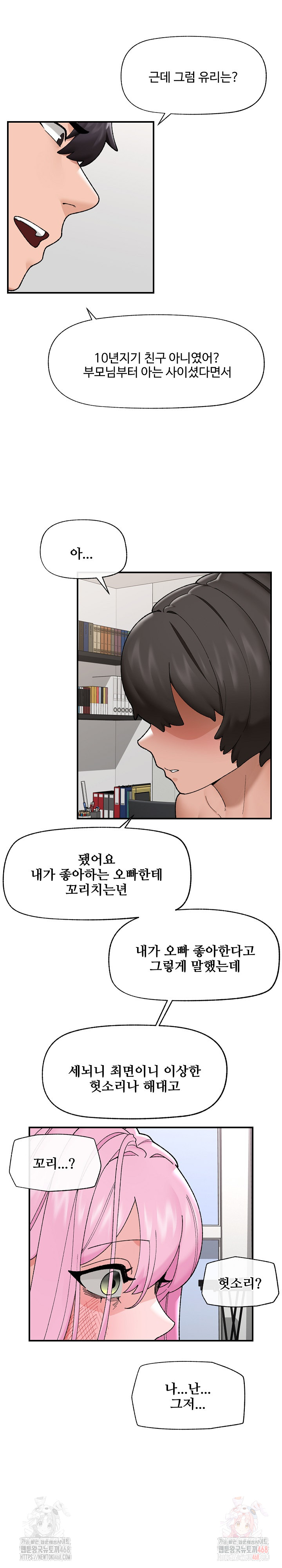 Hypnotist Security Guard Raw Chapter 45 Page 19