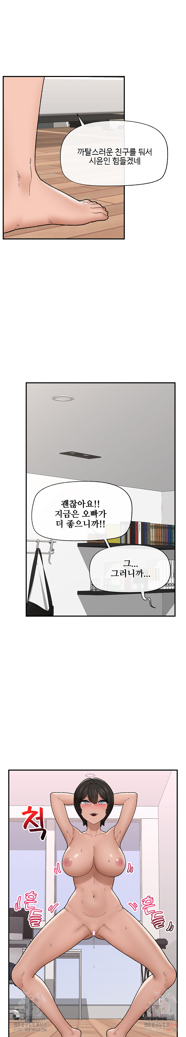 Hypnotist Security Guard Raw Chapter 45 Page 20