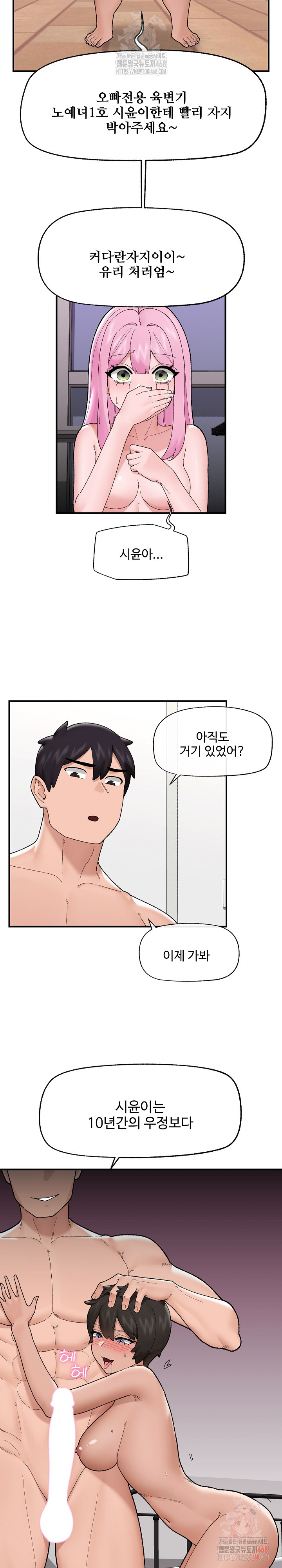 Hypnotist Security Guard Raw Chapter 45 Page 21