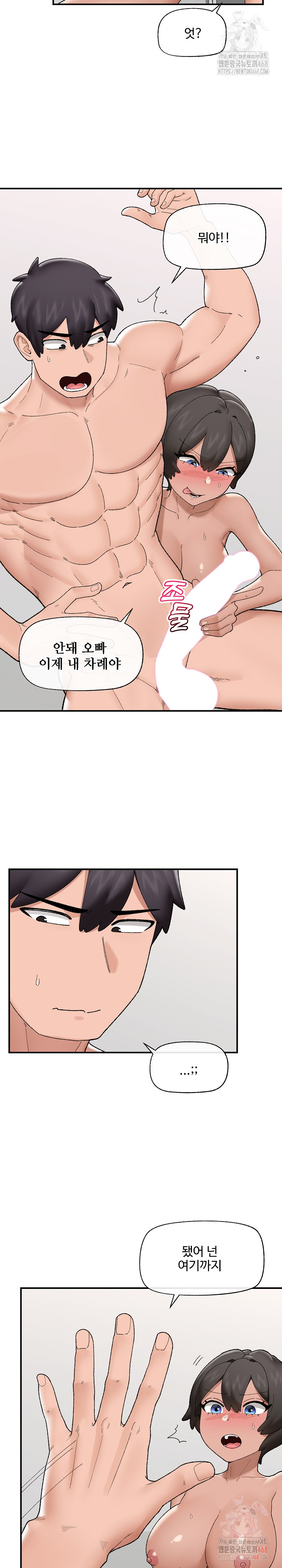 Hypnotist Security Guard Raw Chapter 45 Page 6