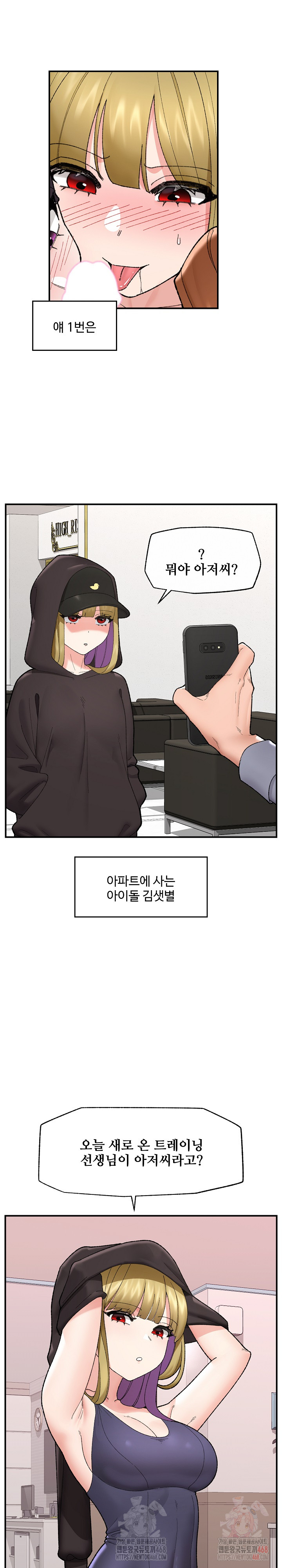 Hypnotist Security Guard Raw Chapter 46 Page 12