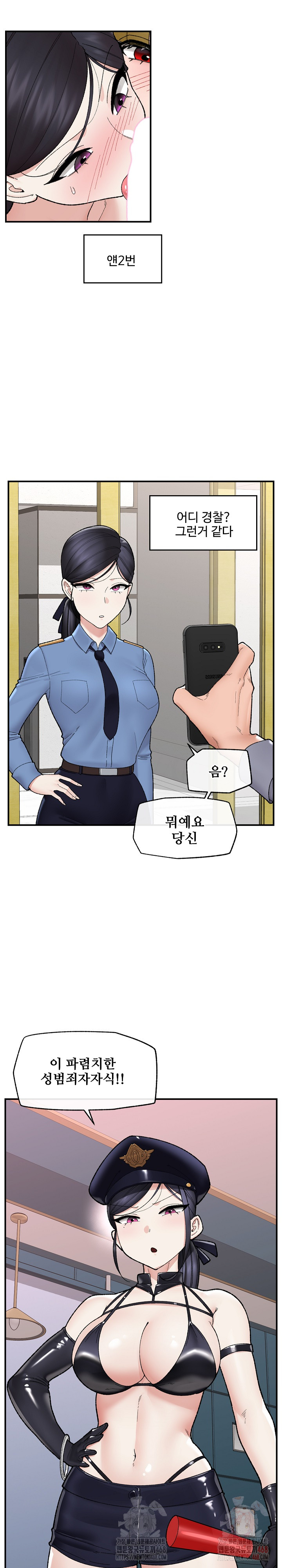 Hypnotist Security Guard Raw Chapter 46 Page 14