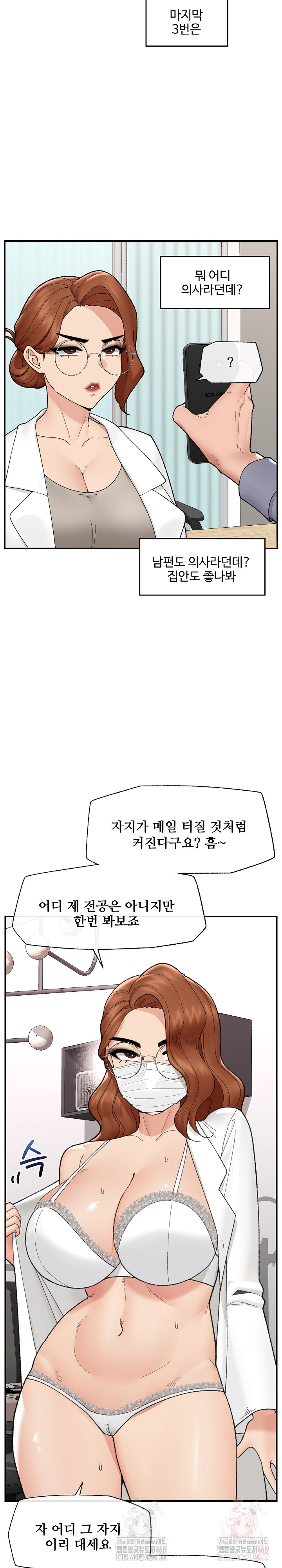 Hypnotist Security Guard Raw Chapter 46 Page 16