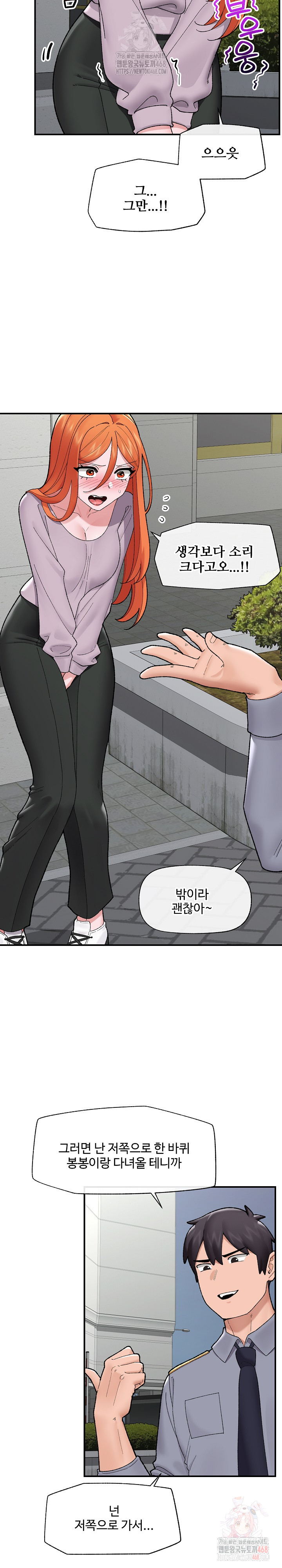 Hypnotist Security Guard Raw Chapter 46 Page 24