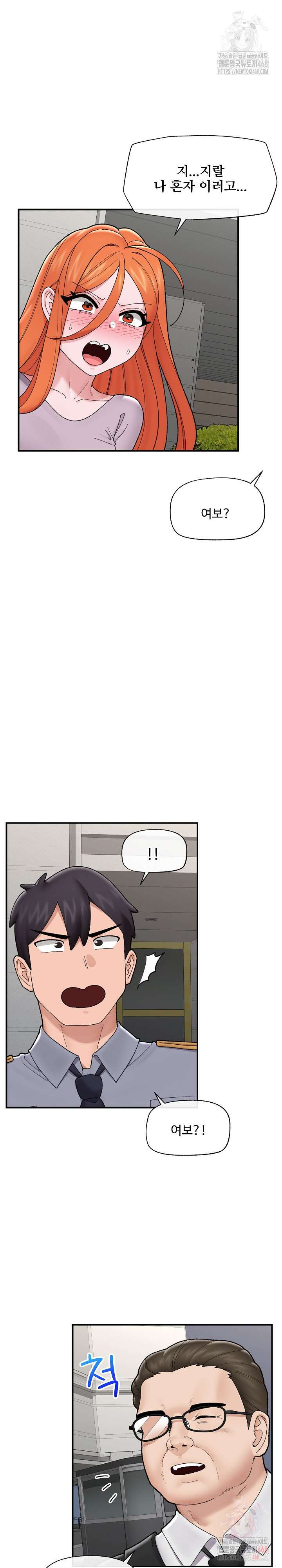 Hypnotist Security Guard Raw Chapter 46 Page 25