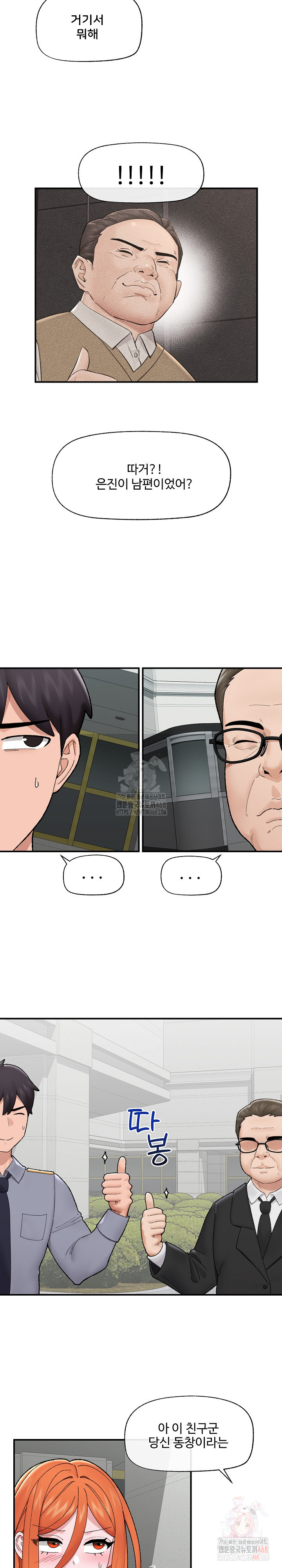 Hypnotist Security Guard Raw Chapter 46 Page 26