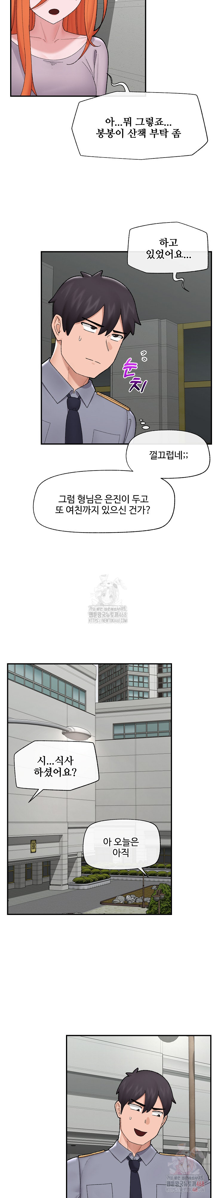 Hypnotist Security Guard Raw Chapter 46 Page 27