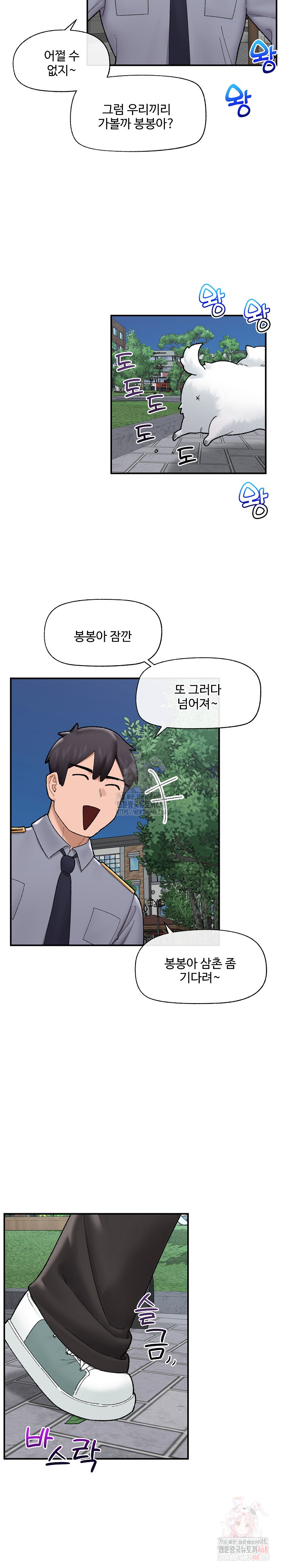 Hypnotist Security Guard Raw Chapter 46 Page 28