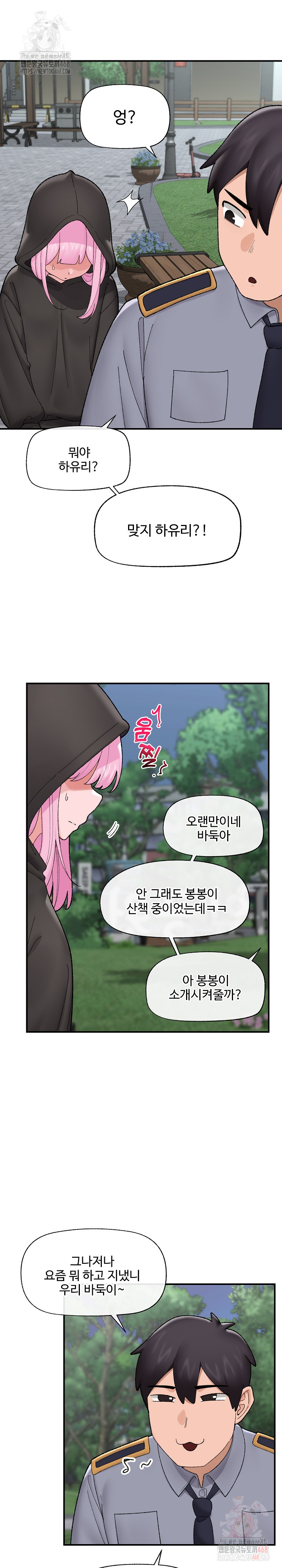 Hypnotist Security Guard Raw Chapter 46 Page 29