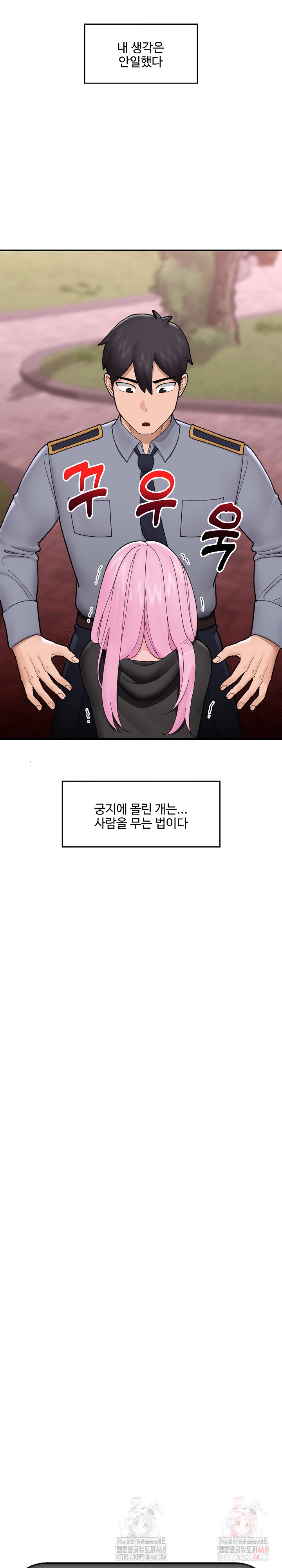 Hypnotist Security Guard Raw Chapter 46 Page 31