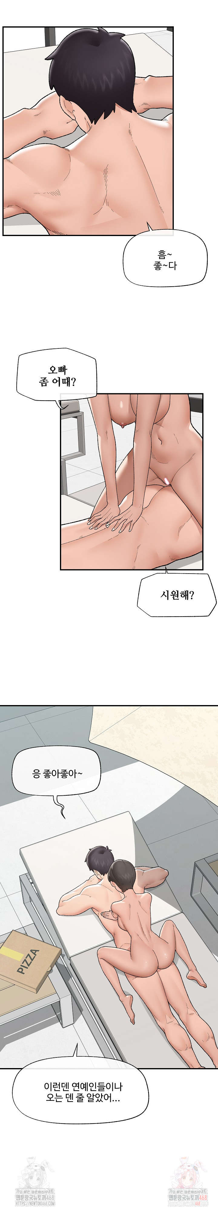 Hypnotist Security Guard Raw Chapter 46 Page 6