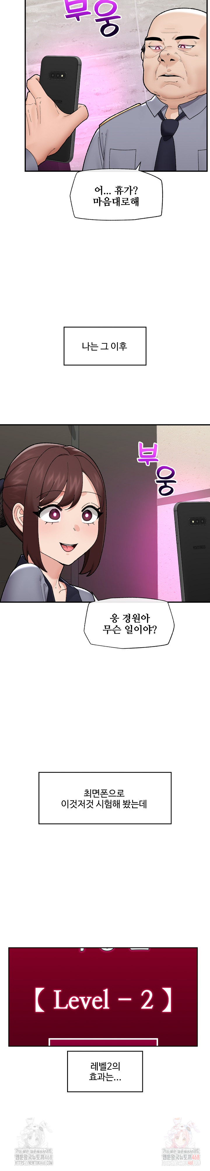Hypnotist Security Guard Raw Chapter 46 Page 9