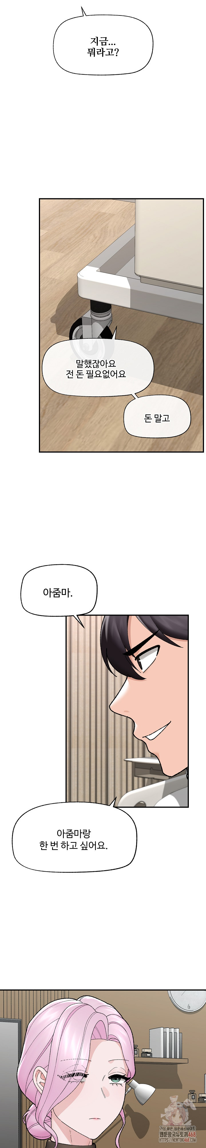 Hypnotist Security Guard Raw Chapter 47 Page 18
