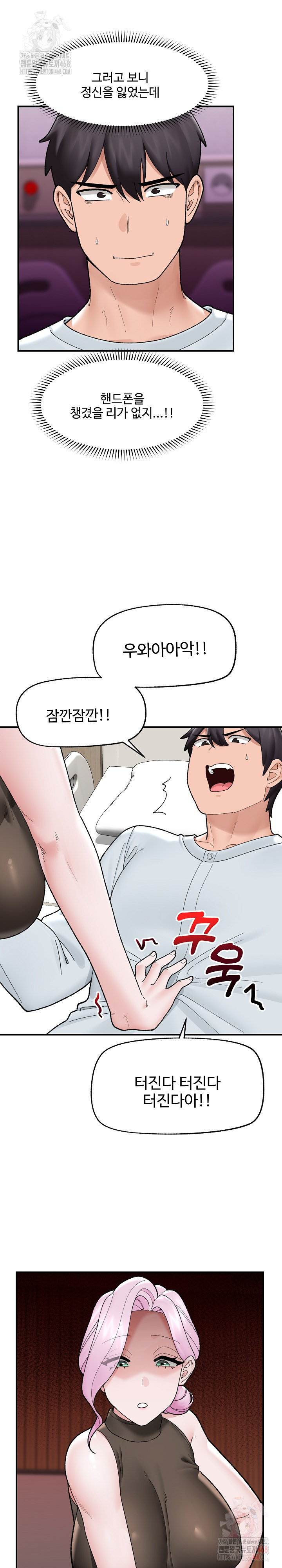 Hypnotist Security Guard Raw Chapter 47 Page 21