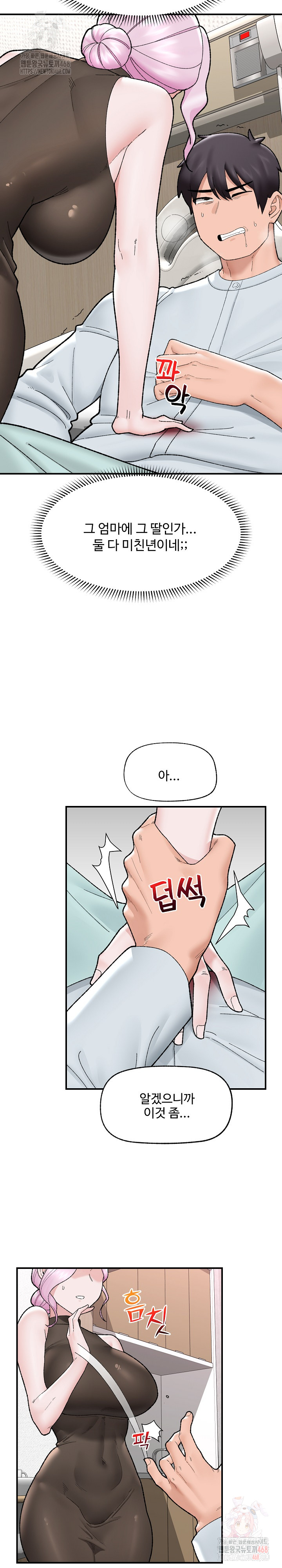 Hypnotist Security Guard Raw Chapter 47 Page 24