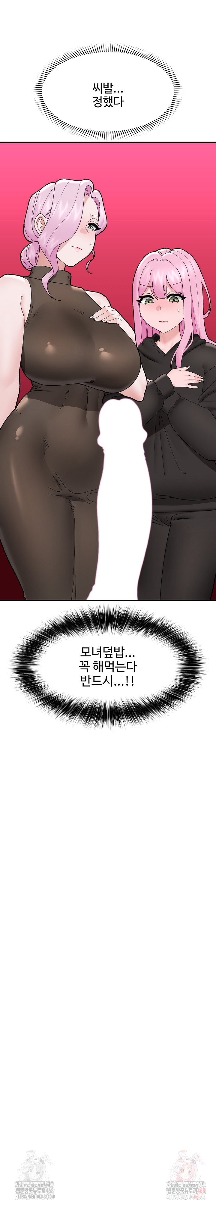 Hypnotist Security Guard Raw Chapter 47 Page 28