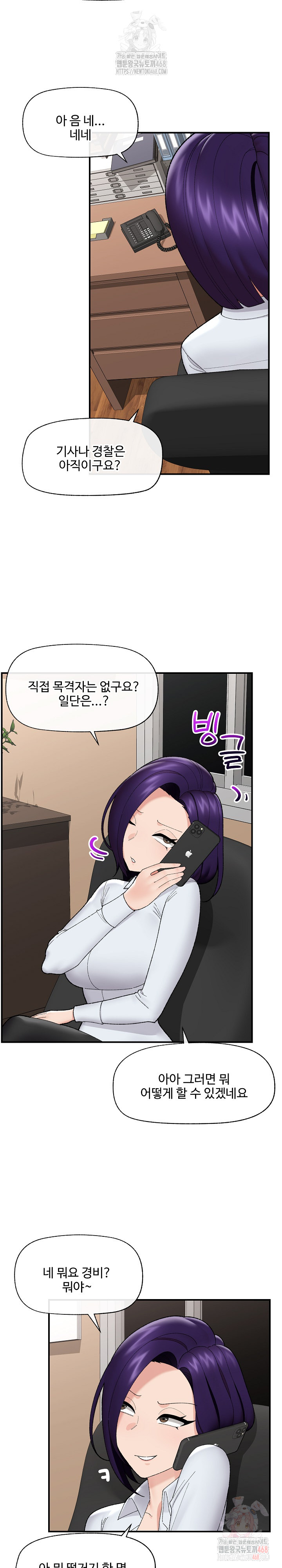 Hypnotist Security Guard Raw Chapter 47 Page 6