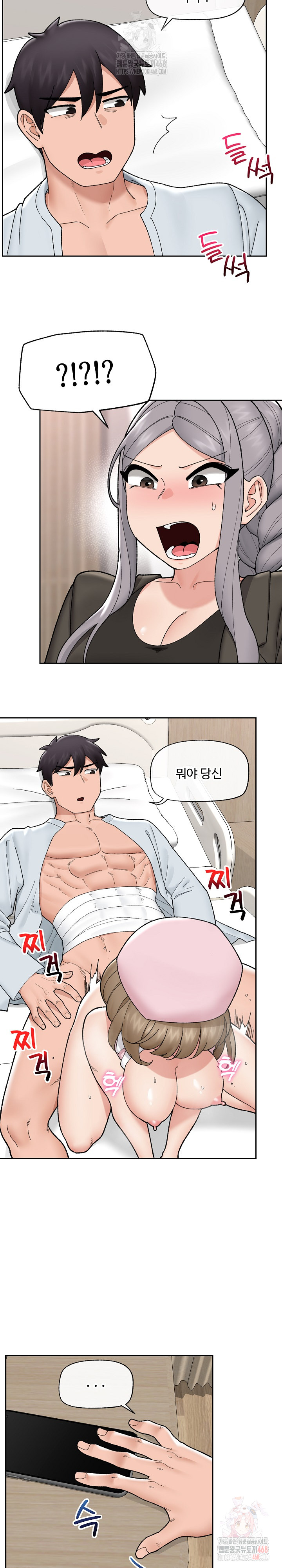 Hypnotist Security Guard Raw Chapter 48 Page 16