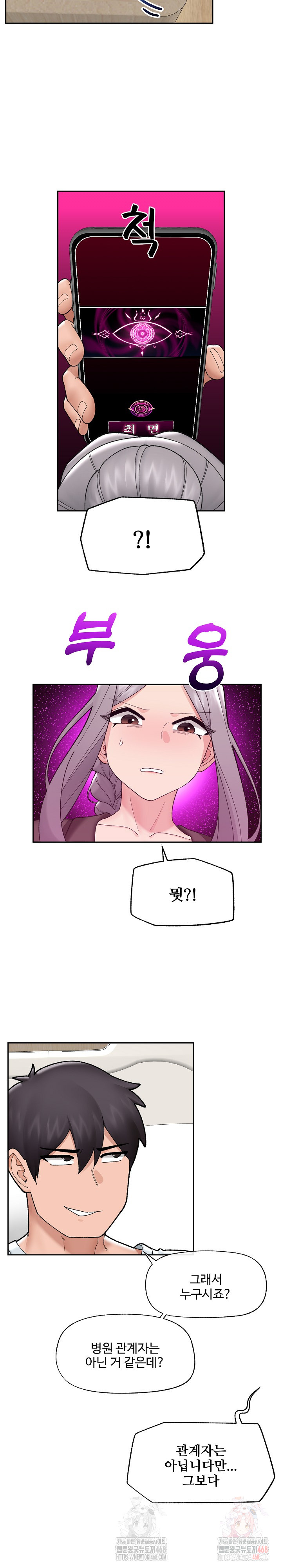 Hypnotist Security Guard Raw Chapter 48 Page 17
