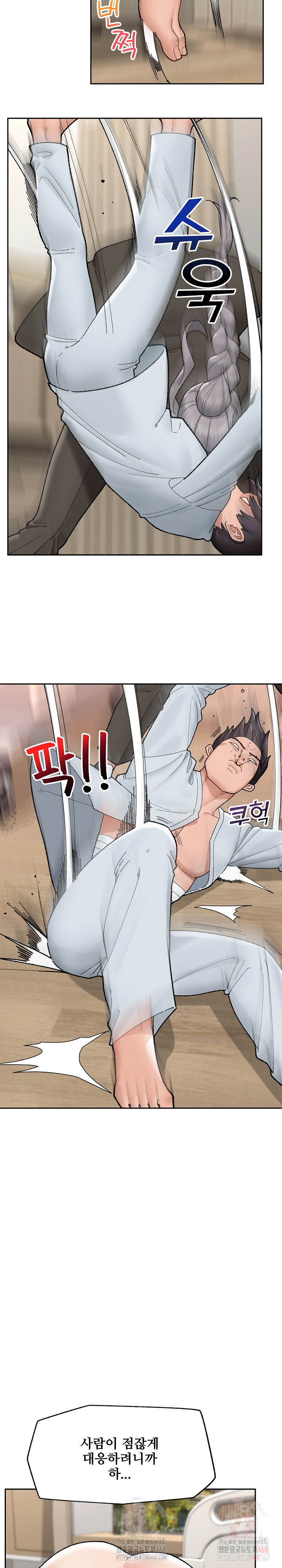 Hypnotist Security Guard Raw Chapter 48 Page 25