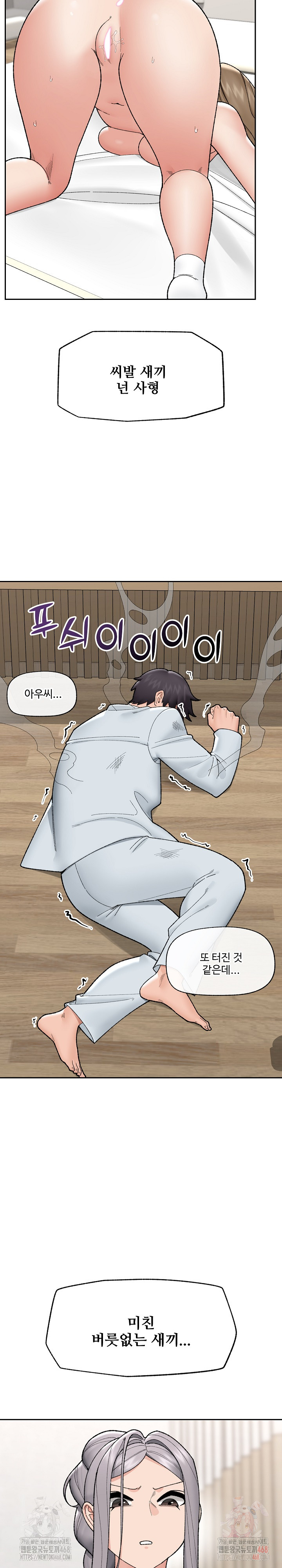 Hypnotist Security Guard Raw Chapter 48 Page 26