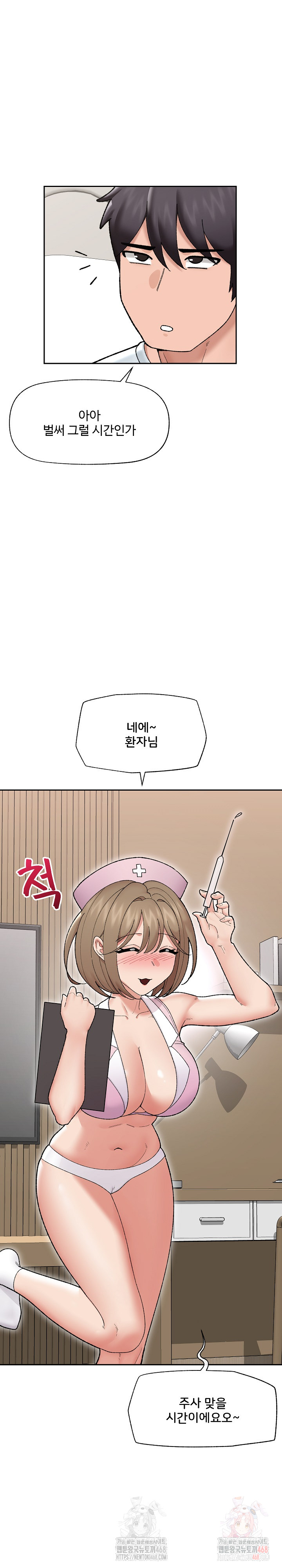 Hypnotist Security Guard Raw Chapter 48 Page 5