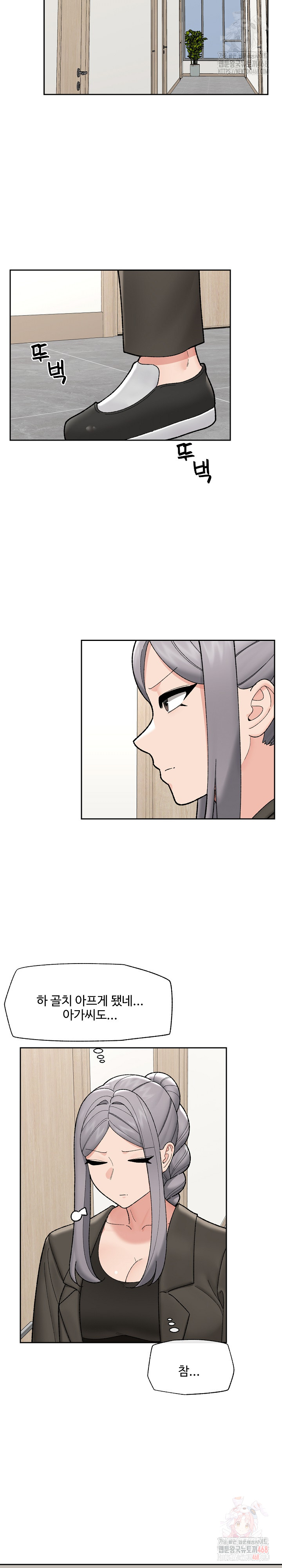 Hypnotist Security Guard Raw Chapter 48 Page 7