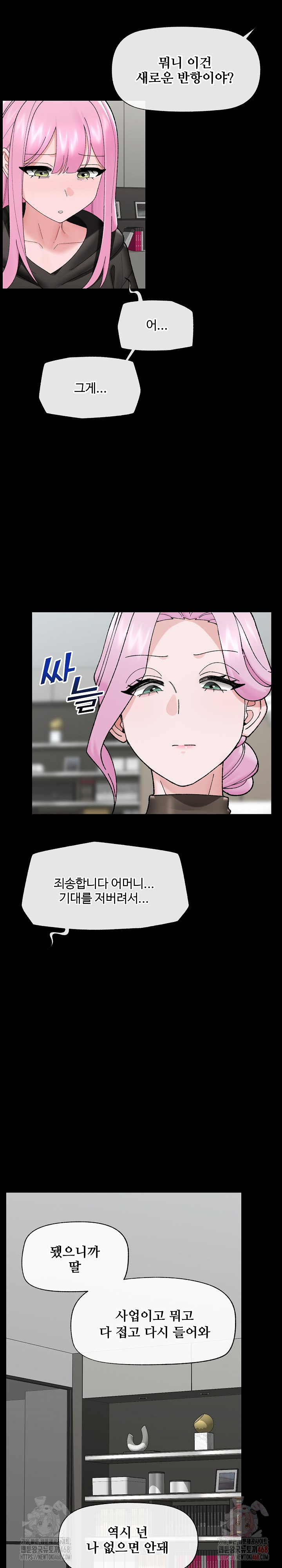 Hypnotist Security Guard Raw Chapter 48 Page 9