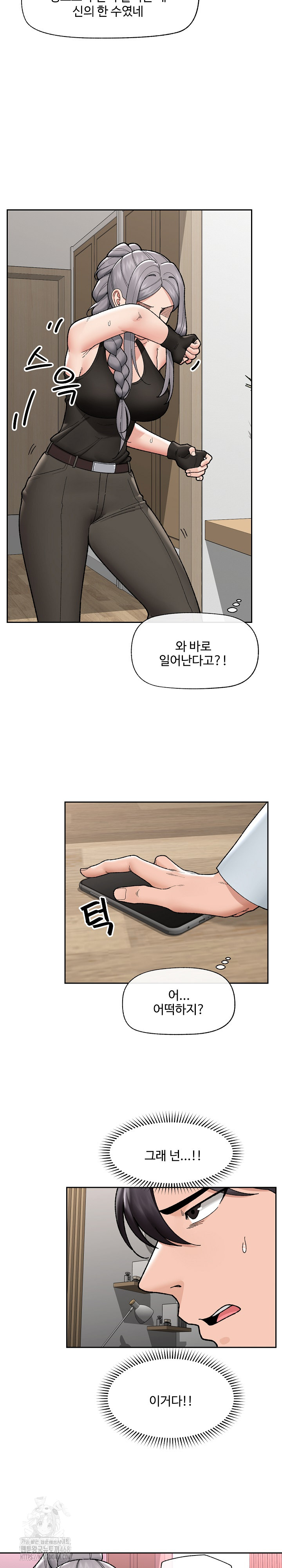 Hypnotist Security Guard Raw Chapter 49 Page 10