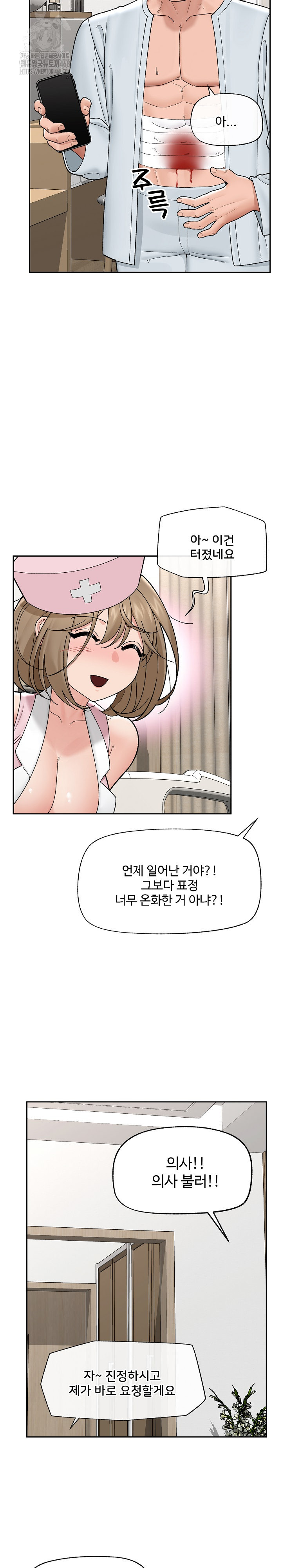 Hypnotist Security Guard Raw Chapter 49 Page 12